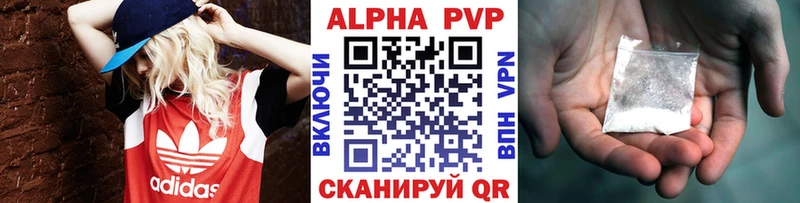Alpha-PVP крисы CK Кочубеевское