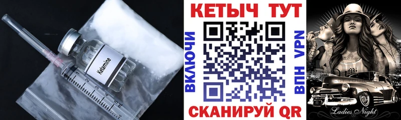 Кетамин VHQ  купить  сайты  Кочубеевское 