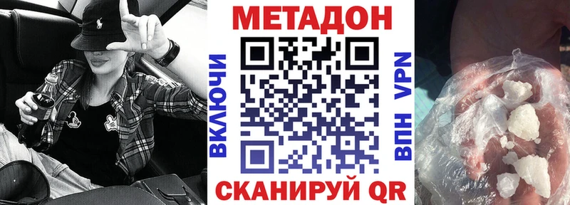 как найти закладки Кочубеевское МЕТАДОН кристалл